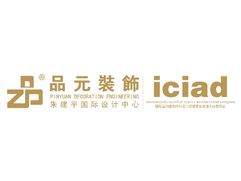 南通市品元裝飾工程有限公司